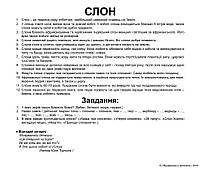 Картки Домана Дикі тварини з фактами 20 карток на українській мові, фото 4