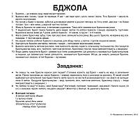 Картки Домана Комахи з фактами 20 карток українською мовою, фото 4