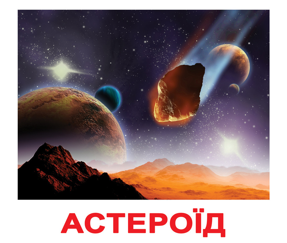 Картки Домана Космос з фактами 20 карток на українській мові