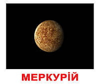 Картки Домана Космос з фактами 20 карток на українській мові, фото 2