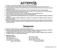 Картки Домана Космос з фактами 20 карток на українській мові, фото 4