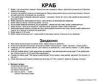 Картки Домана Мешканці водойм з фактами 20 карток на українській мові, фото 4