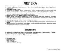 Картки Домана Птахи з фактами 20 карток на українській мові, фото 4