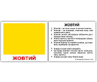 Картки Домана Кольори з фактами 40 міні карток на українській мові, фото 3