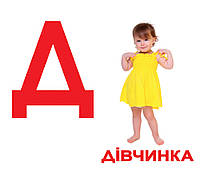 Картки Домана Абетка з фактами 34 картки Ламінація українська мова, фото 2