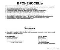 Картки Домана Екзотичні тварини з фактами 20 карток Ламінація на українській мові, фото 4