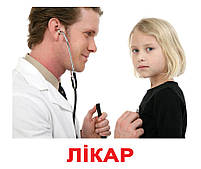 Картки Домана Професії з фактами Ламінація 20 карток на українській мові, фото 3