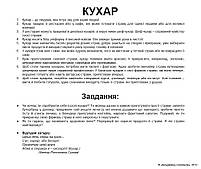 Картки Домана Професії з фактами Ламінація 20 карток на українській мові, фото 4