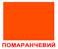 Картки Домана Форма колір 2 в 1 Ламінація 20 карток на українській мові, фото 2
