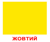 Картки Домана Форма колір 2 в 1 Ламінація 20 карток на українській мові, фото 4