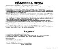Картки Домана Визначні пам ятки світу Ламіновані 20 карток на українській мові, фото 4
