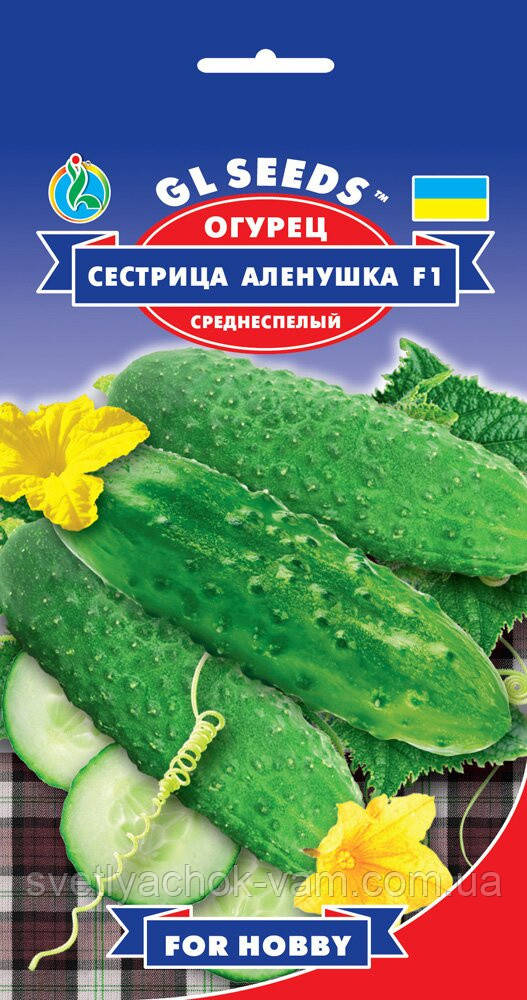 Купить Огурец Сестрица Аленушка F1 замечательный среднеспелый гибрид ...