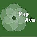 УкрЛён