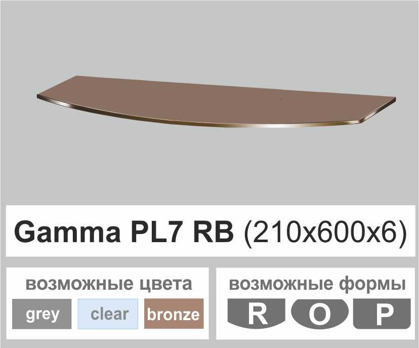 Полиця скло настінна навісна універсальна радіусна Commus PL7 RB (210х600х6мм)