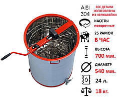 Медогонка 2-х рамочна поворотна нержавіюча (РКС)