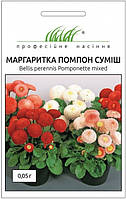 Семена профессиональные маргаритка Помпон, крупноцветковая смесь (0,05г)