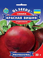 Семена Свекла столовая Красная вишня, GLseeds (Фасовка: 20 г)