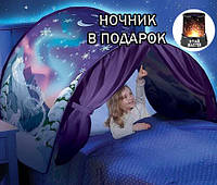 Детская палатка мечты Dream Tents на кровать. Игровой тент