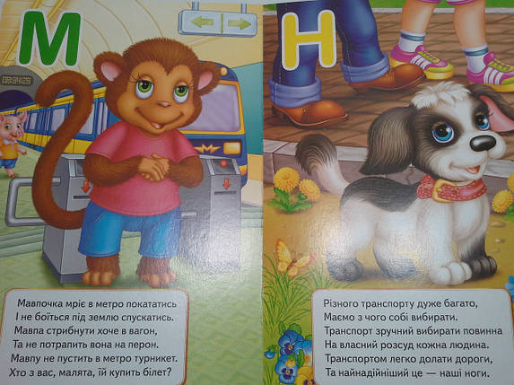 Пегас Картон ПЗМ Перші знання малюка Цікава абетка, фото 3
