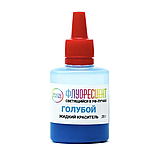 Флуоресцентний уф барвник для епоксидної смоли ТМ Просто і Легко™