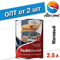 MAXIMA Алкідно-уретановий яхтний лак Матовий 2,5 л