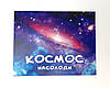 Космос насолоди (на укр) - Листівка на День Святого Валентина - Листівка для закоханих