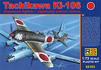 Пластикова модель 1/72 RS models 92103 Японський винищувач Tachikawa Ki-106