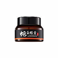 Успокаивающий крем для глаз с змеиным ядом Jomtam Snake Eye Cream