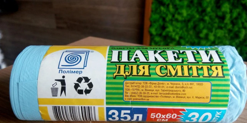 Пакети для сміття "Полімер" 35л. 30шт.