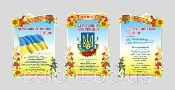 Символіка школи і краю