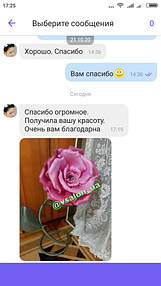 Ростовые цветы из изолона фото