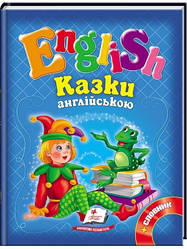 English Казки англійською Курочка Ряба і 6 улюблених казок