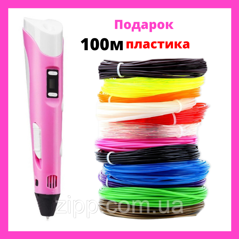 3D-ручка для Рисования 3D Pen 2 и 100 Метров Разноцветного Пластика ...