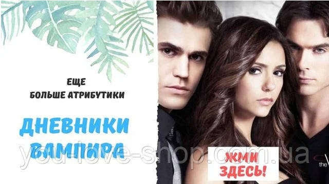 Настільні годинники Щоденники Вампіра 