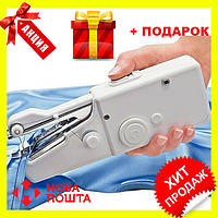 Швейная машинка ручная FHSM MINI SEWING HANDY STITCH (60), без риска