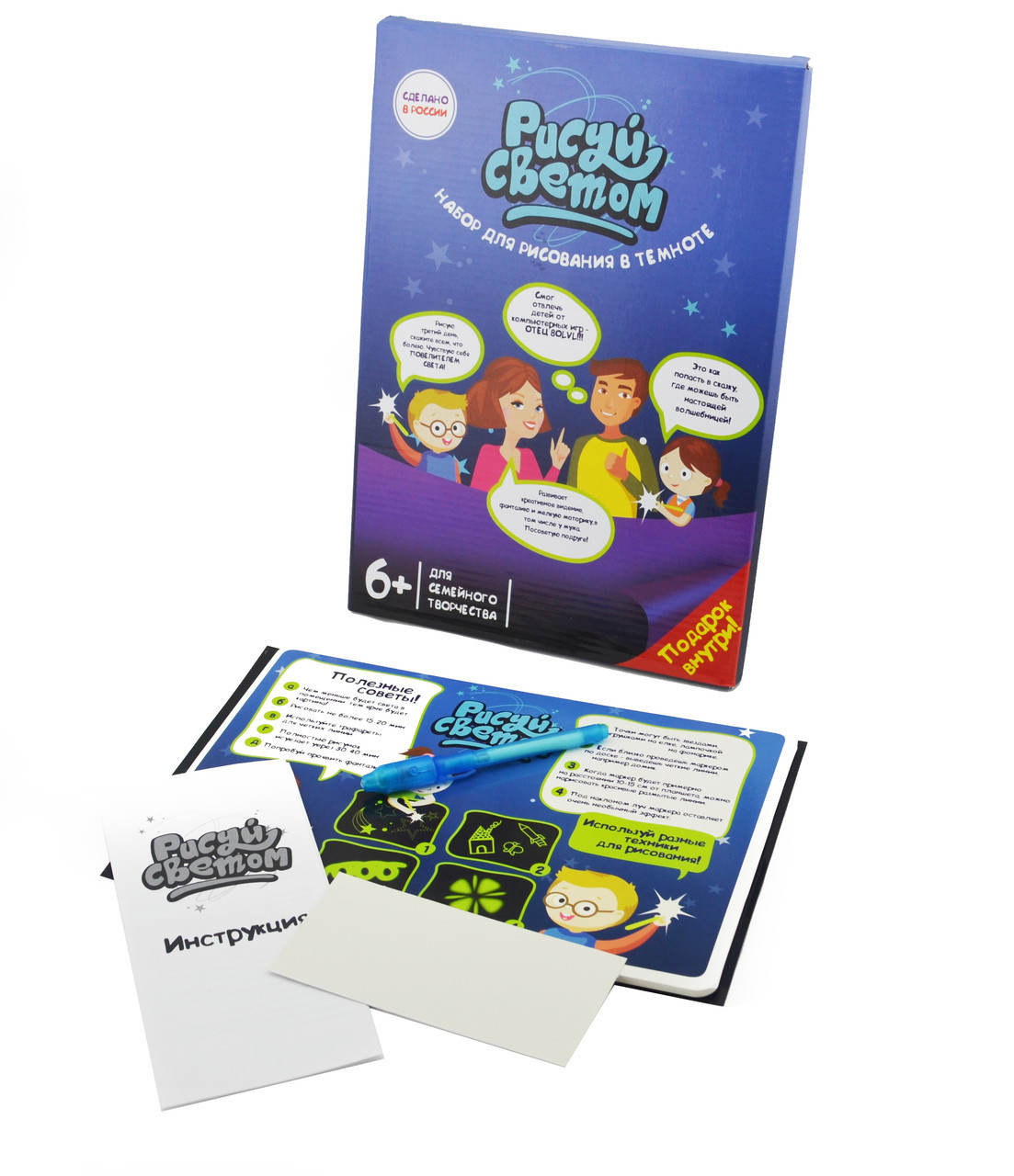 Набір для малювання малюй світлом A4, фото 1