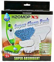 Комплект накладок із мікрофібри Super Clean Pack для парової швабри H2O mop X5