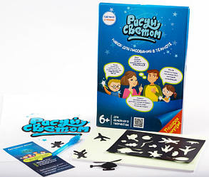 Набір для малювання малюй світлом A3