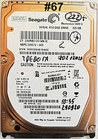 Жорсткий диск для ноутбука 320GB Seagate Momentus 2.5" 8MB 5400rpm (ST9320325AS) SATAII Б/В #67 Під сервіс