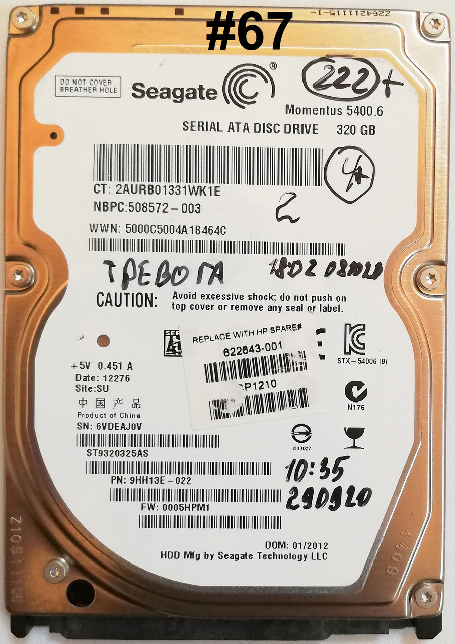 Жорсткий диск для ноутбука 320GB Seagate Momentus 2.5" 8MB 5400rpm (ST9320325AS) SATAII Б/В #67 Під сервіс