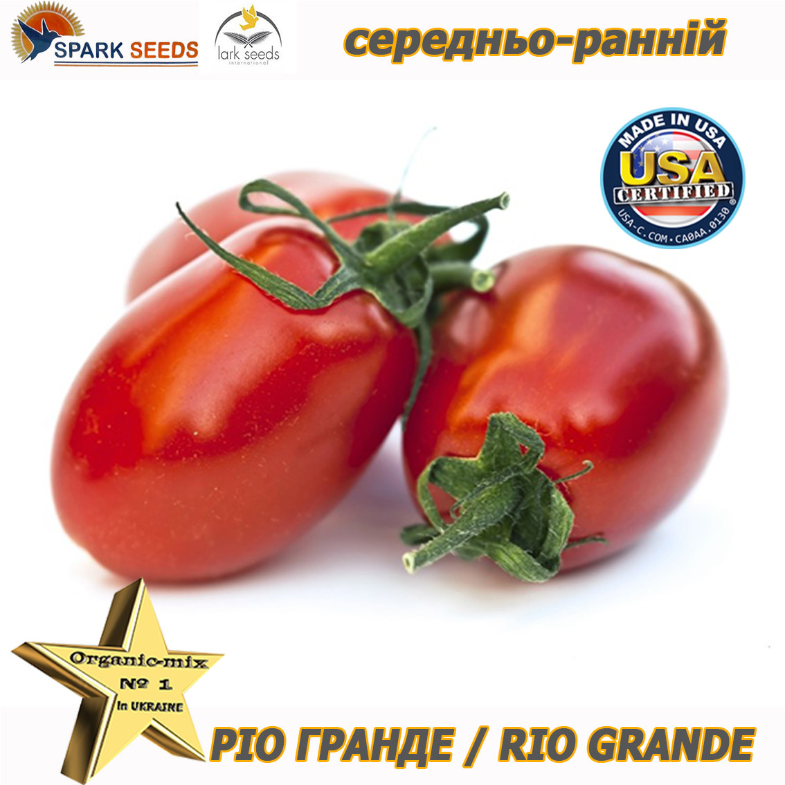 Насіння, томат РІО ГРАНДЕ/RIO GRANDE (вершка) ТМ "Spark Seeds (США), паковання 500 грамів
