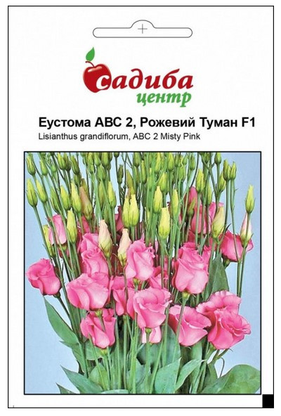 Еустома ABC 2 F1 рожевий туман 10шт.