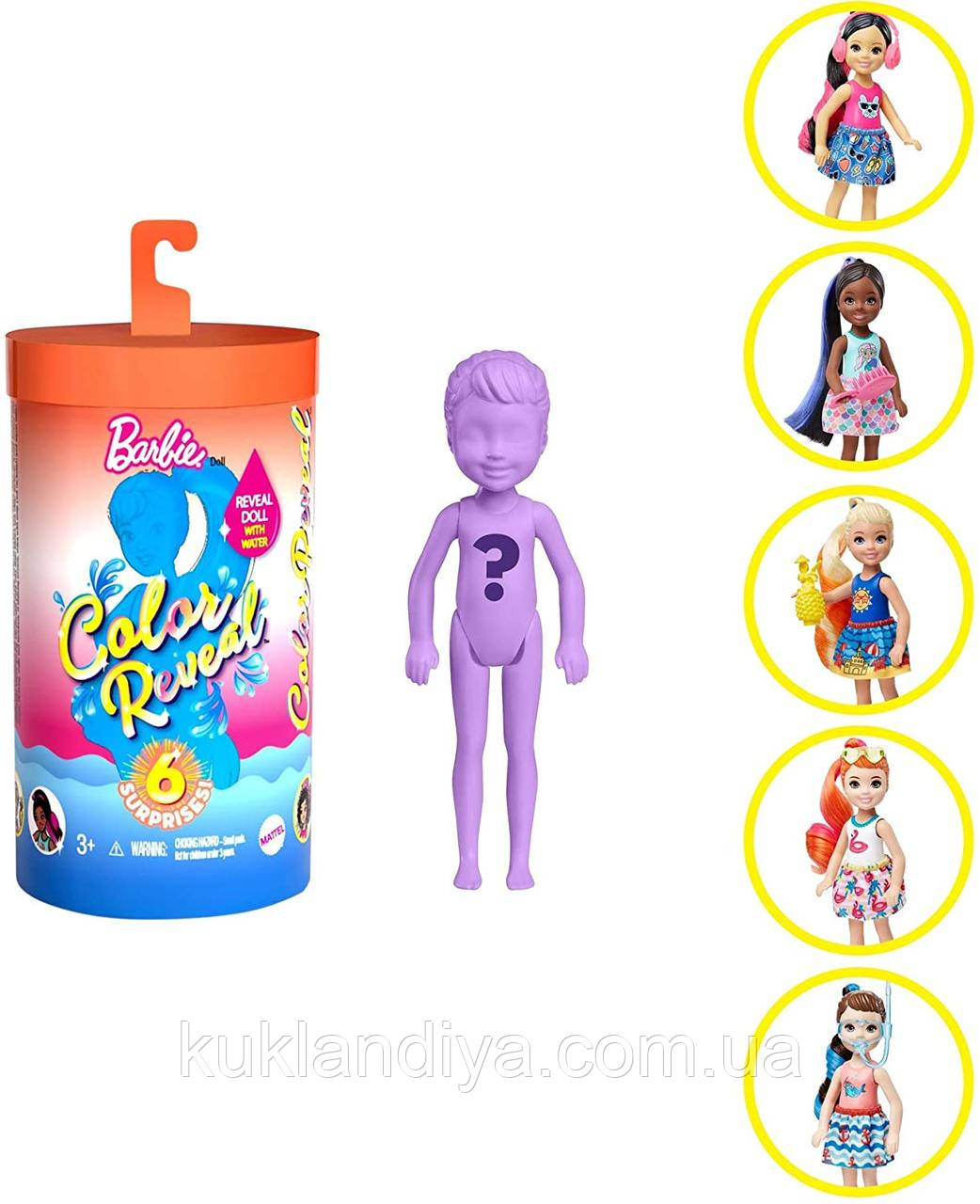Лялька-сюрприз Barbie Челсі Chelsea Color Reveal, фото 1