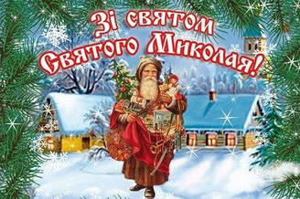 Вафельна картинка для тістечок, пряників, топперов "Святий Миколай", (лист А4) 41