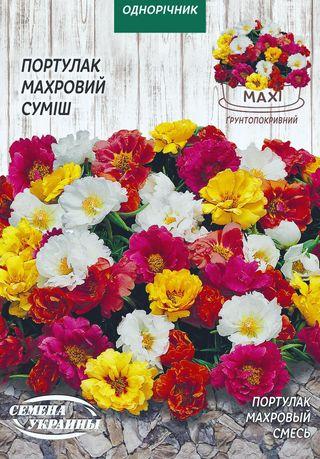 Семена Портулак махровая смесь 2 г, Семена Украины - фото 1 - id-p1287411315