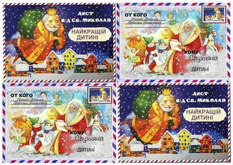 Вафельна картинка для тістечок, пряників, топперов "Святий Миколай", (лист А4) 46