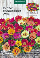 Семена Портулак крупноцветковый смесь 2 г, Семена Украины