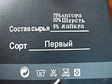 Ангора. Дитячі махрові шкарпетки "Корона". Мальчик. р. 21-26., фото 3