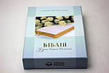 Вінчальна Біблія середнього формату. Подарункове видання. Замінник шкіри, індекси, фото 2