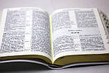 Вінчальна Біблія середнього формату. Подарункове видання. Замінник шкіри, індекси, фото 4